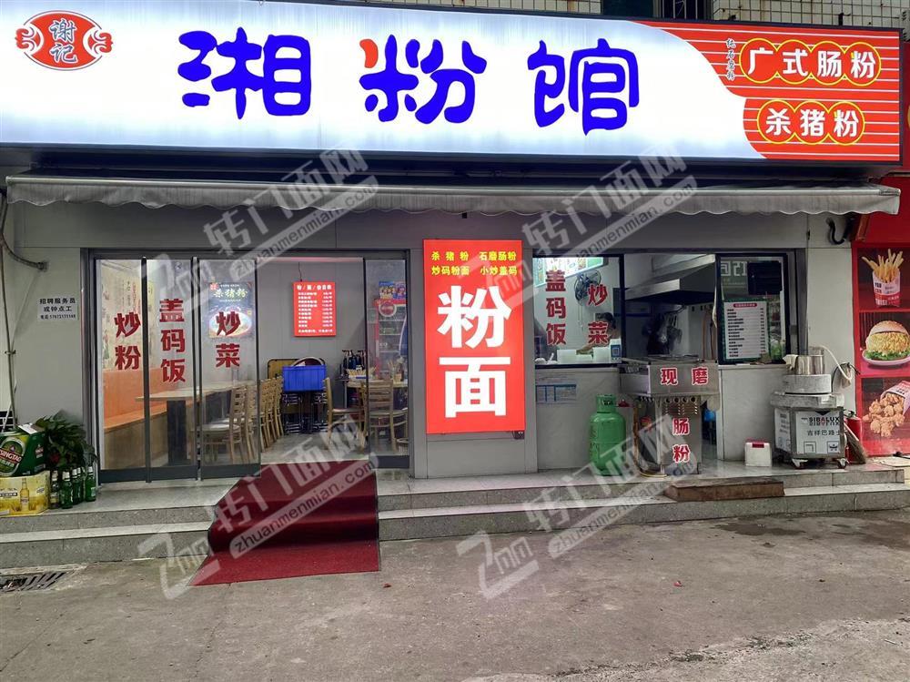 低价转让、马王堆60㎡临街餐饮旺铺