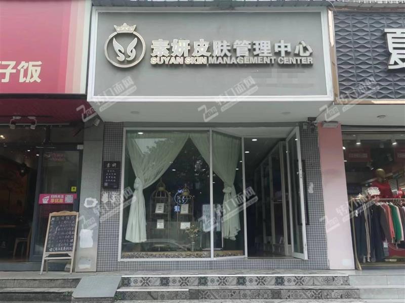 急转！四年老店高档成熟小区临街精装修美容院旺铺