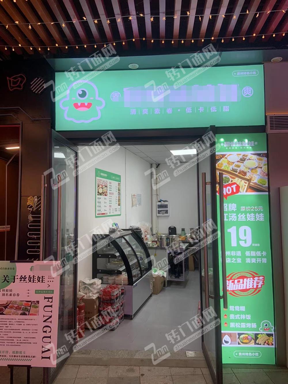 超低价诚心转让德思勤临街小吃店，可外摆